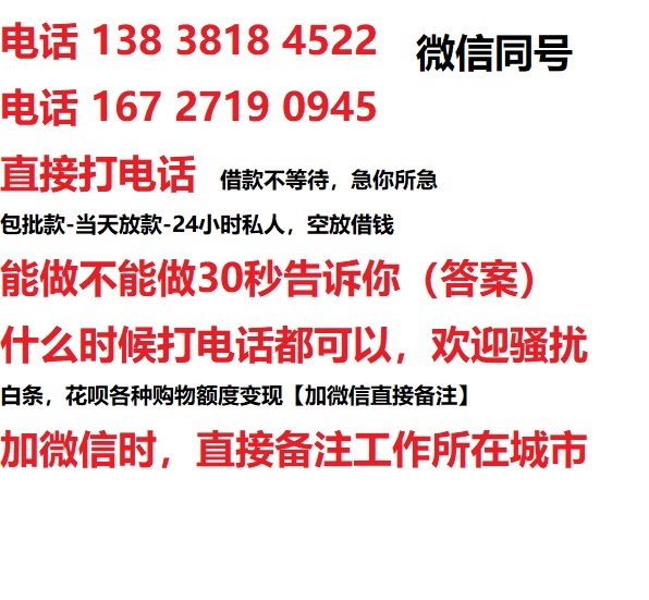 平房私人无抵押24小时上门放款|平房私人借款|平房同城放款，生意贷